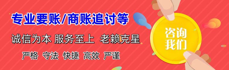 江东收债公司