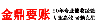 江东收债公司